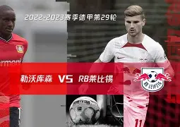 365bet官网_拜仁慕尼黑德甲击败勒沃库森凯恩关键破门