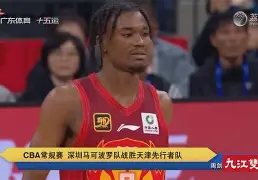 bet365_北京首钢CBA击败深圳马可波罗，方硕命中关键球(北京首钢cba击败深圳马可波罗,方硕命中关键球员)